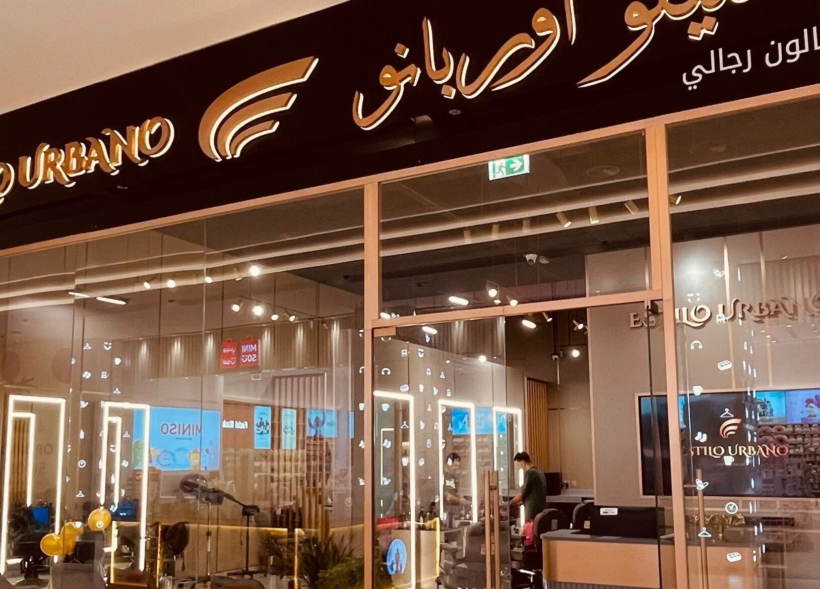 Front view of Estilo Urbano Gents Salon in Umm Al Quwain, highlighting the sleek, modern design.