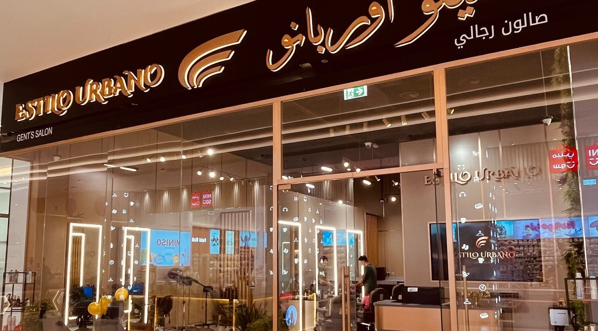 Front view of Estilo Urbano Gents Salon in Umm Al Quwain, highlighting the sleek, modern design.