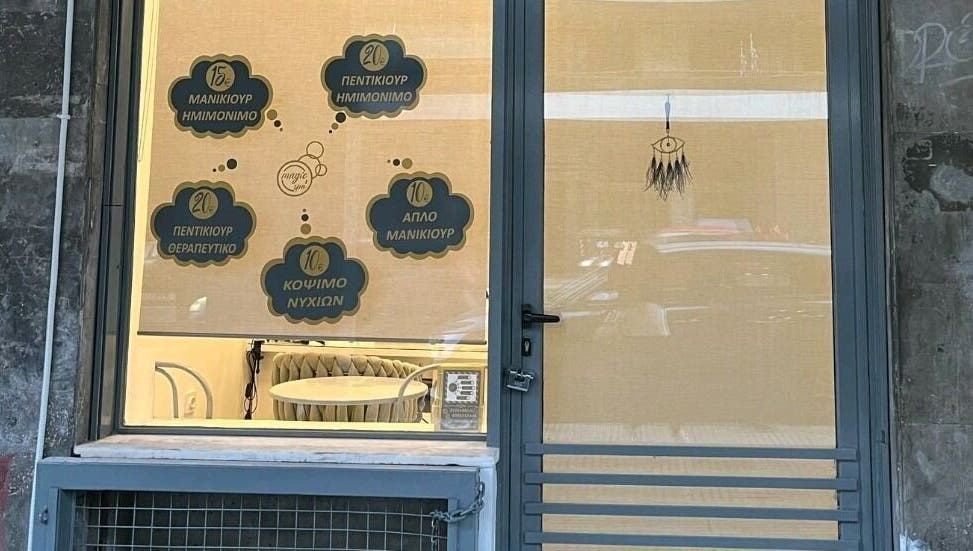 Η είσοδος του Magic Spa στην Αθήνα, GR με ενδείξεις θεραπειών και τιμών.