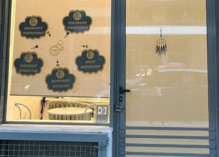 Η είσοδος του Magic Spa στην Αθήνα, GR με ενδείξεις θεραπειών και τιμών.