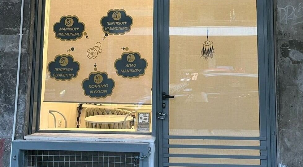 Η είσοδος του Magic Spa στην Αθήνα, GR με ενδείξεις θεραπειών και τιμών.