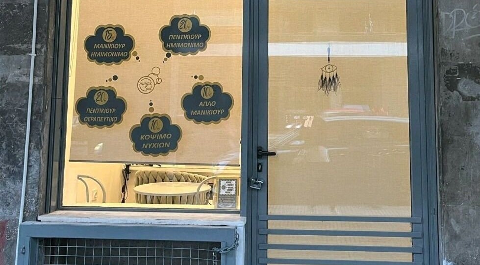 Η είσοδος του Magic Spa στην Αθήνα, GR με ενδείξεις θεραπειών και τιμών.