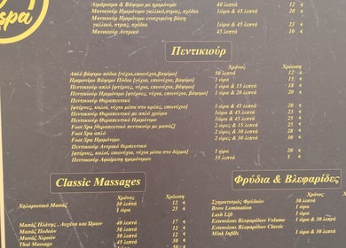 Κατάλογος υπηρεσιών Magic Spa, Αθήνα, GR, που παρουσιάζει περιποιήσεις μανικιούρ και μασάζ.