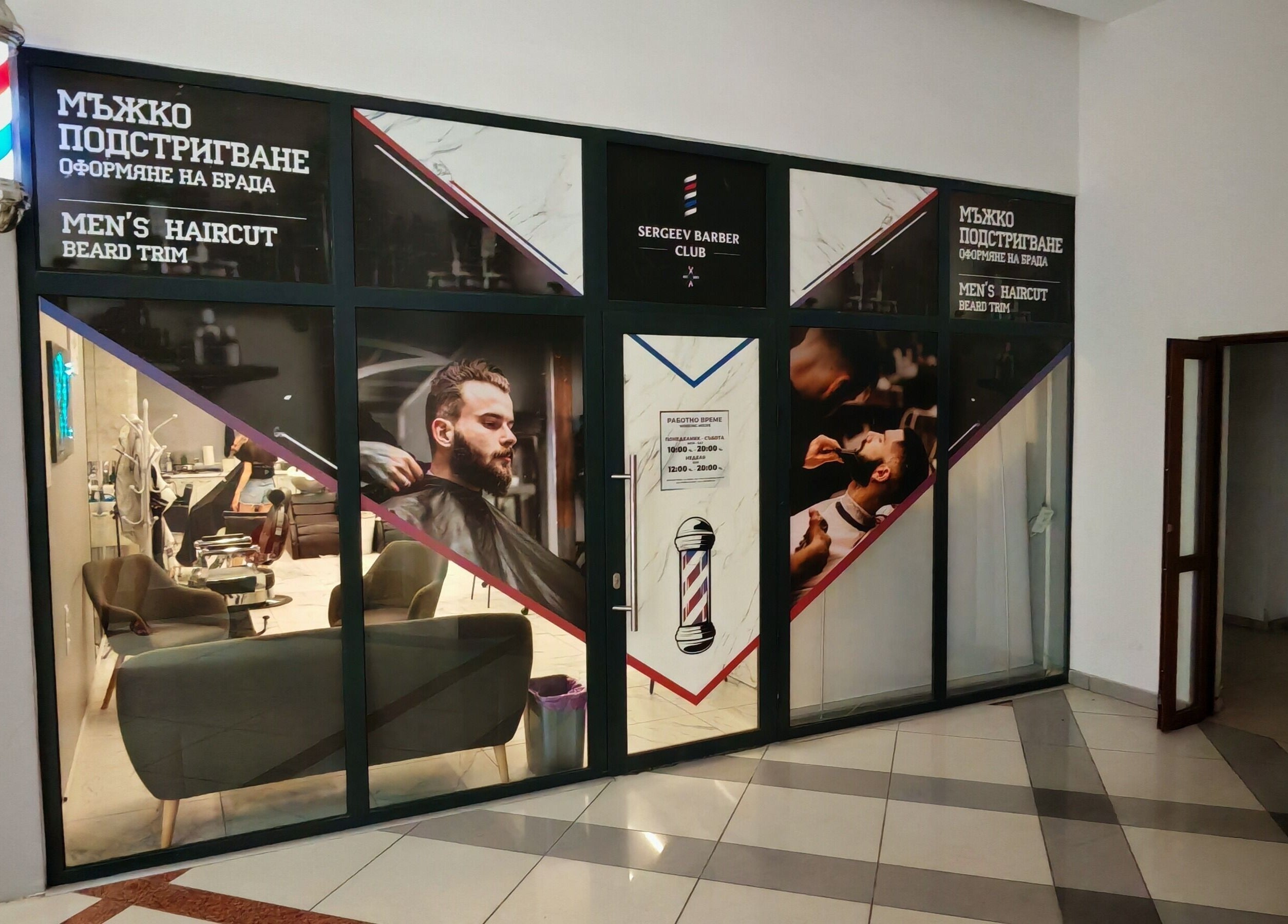 Вход на Sergeev Barber Club във Варна, Варна, BG с модерен интериор и реклами за мъжки прически.
