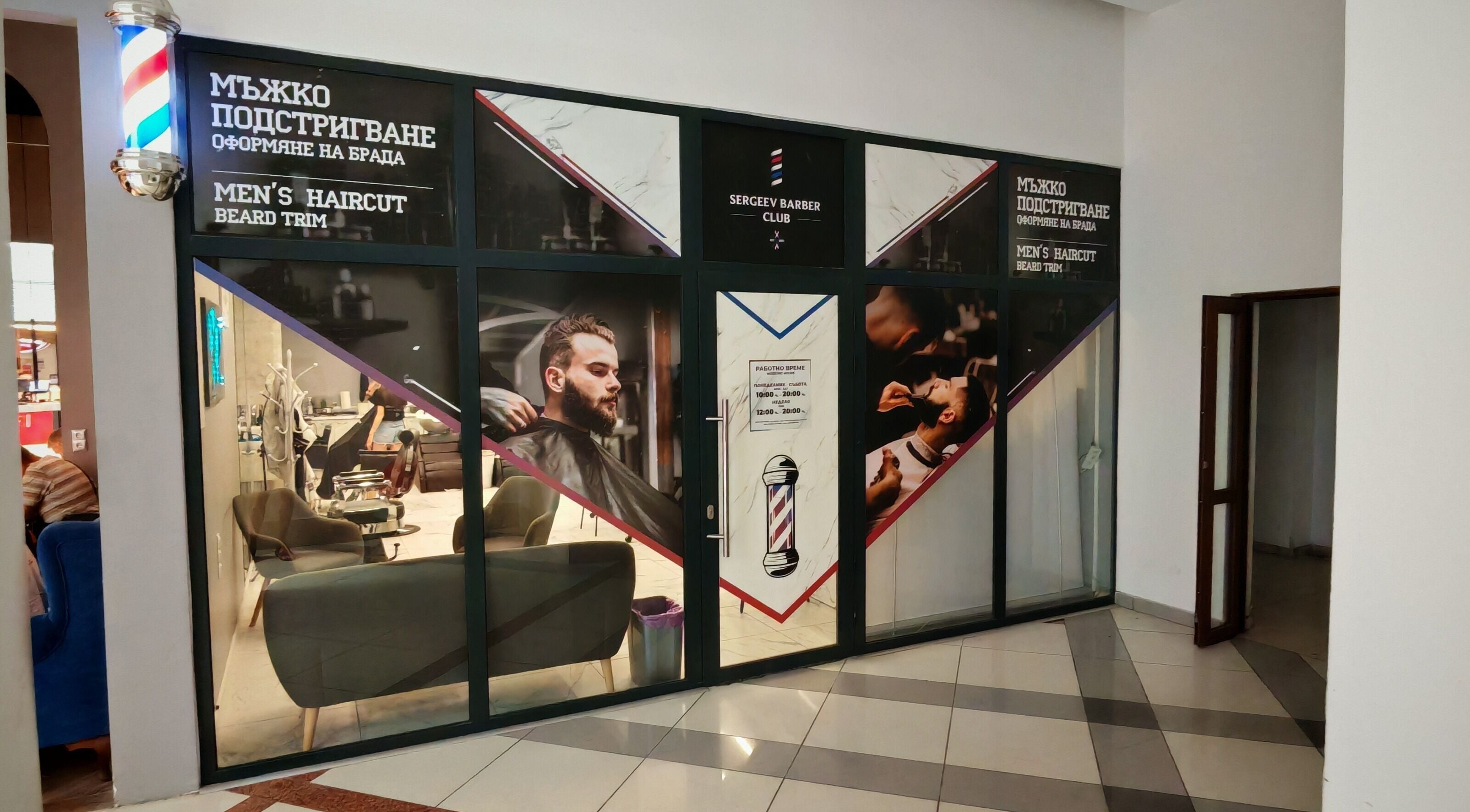Вход на Sergeev Barber Club във Варна, Варна, BG с модерен интериор и реклами за мъжки прически.