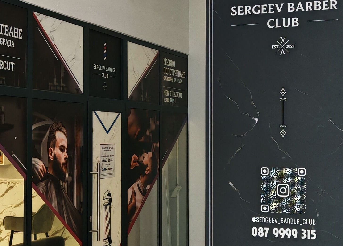 Вход на Sergeev Barber Club във Варна, Варна, BG, показващ интериора и брандирани графики.