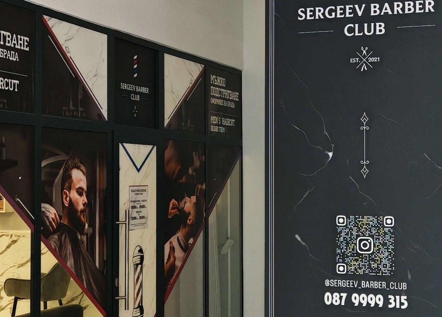 Вход на Sergeev Barber Club във Варна, Варна, BG, показващ интериора и брандирани графики.