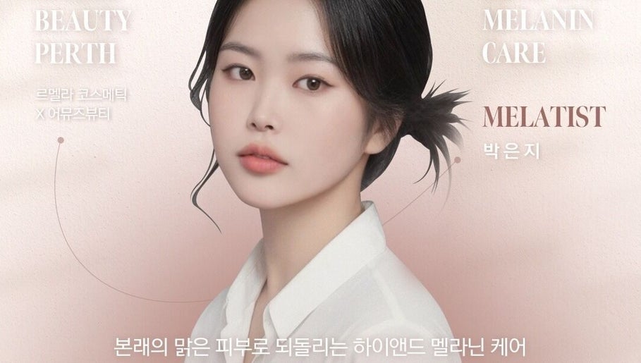 AMUSE Beauty image 1