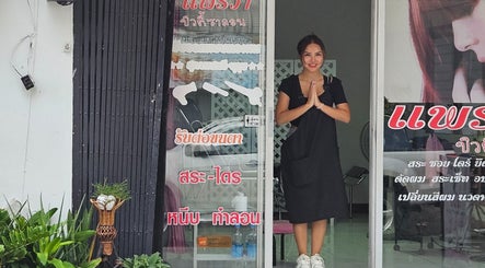 Praewa's Beauty Salon