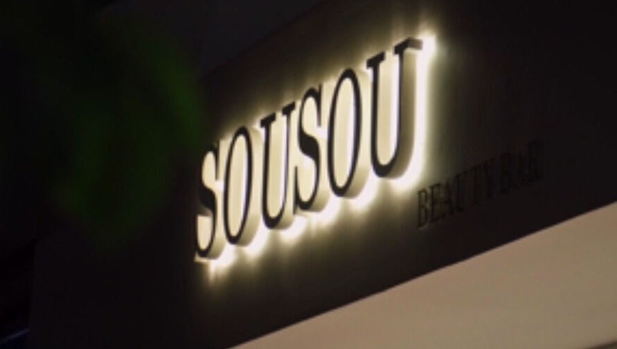 Εικόνα SOUSOU Beauty Bar 1