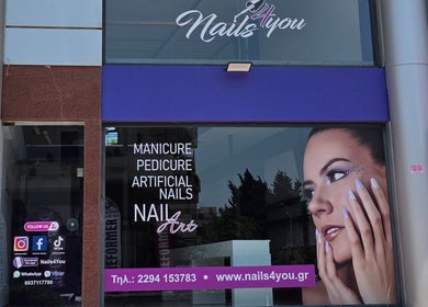 Εξωτερική όψη του Nails4you Ραφήνα, Rafina, GR με πινακίδες για υπηρεσίες μανικιούρ και πεντικιούρ.