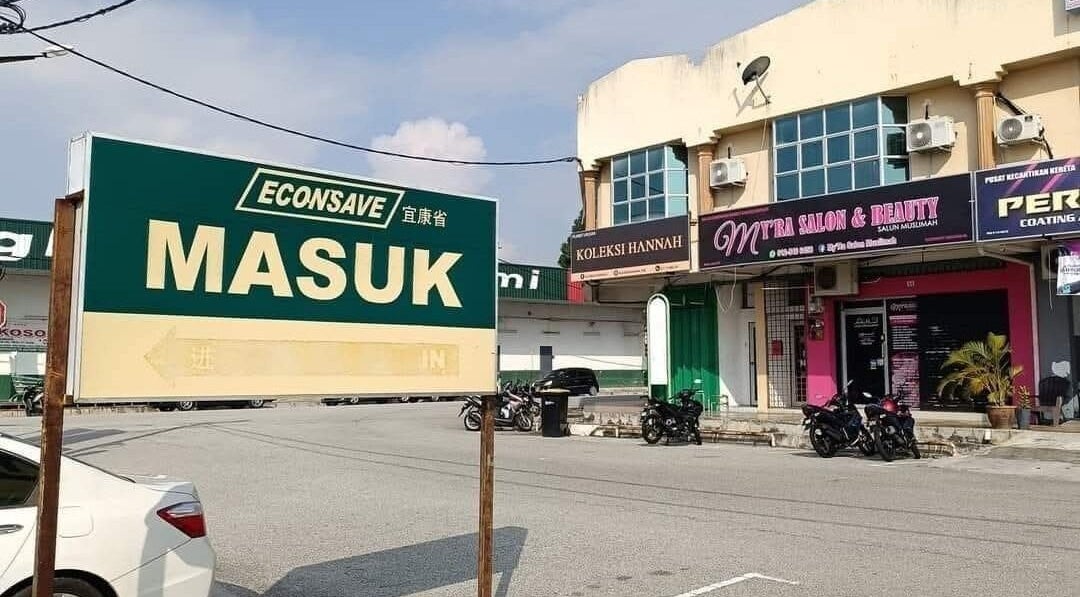 Entrance to My'ra Salon & Beauty (Muslimah) in Sitiawan, Perak, MY. Modern storefront with signage.