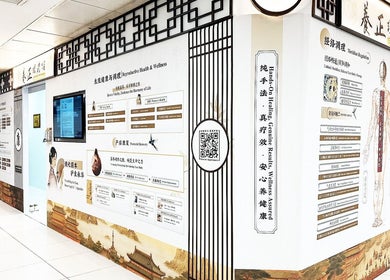 Better Wellness TCM 養正理疗馆 entrance showcasing traditional health services in Orchard, SG.