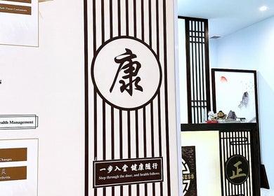 Entrance of Better Wellness TCM 養正理疗馆 showcasing elegant decor in Orchard, SG.