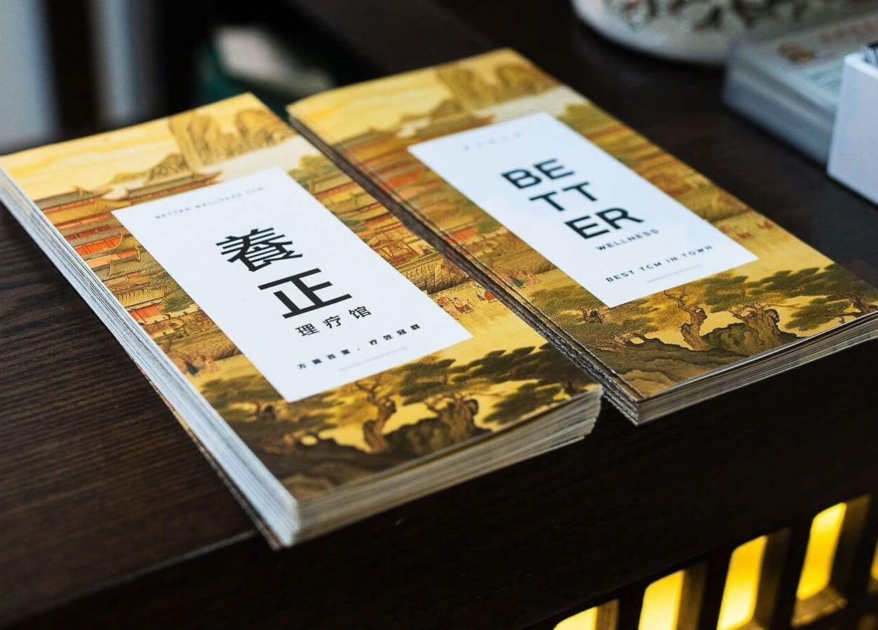 Brochures at Better Wellness TCM 養正理疗馆, Orchard, SG with traditional artwork.