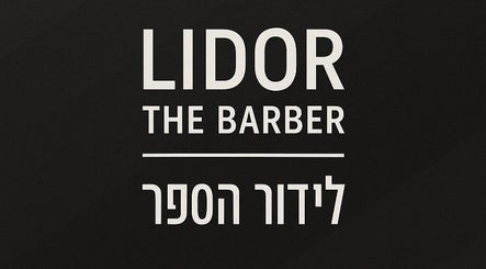 לידור מזרחי מעצב שיער