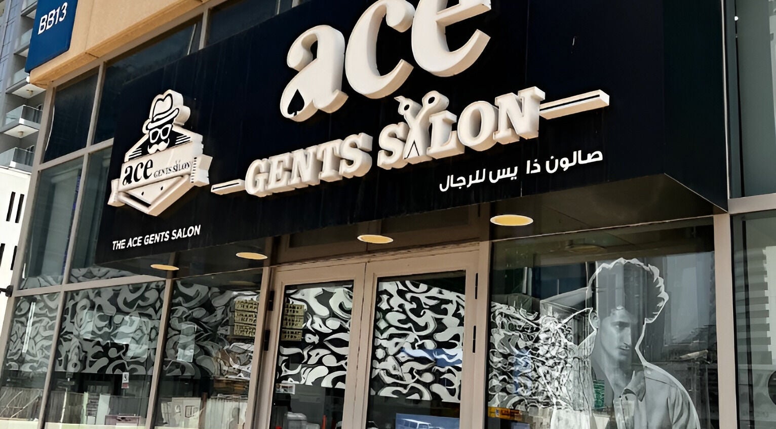 Ace Barber Shop entrance showcasing stylish design in Dubai, Dubai, AE, inviting customers with modern elegance.