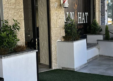 مدخل صالون Al-Nahat في عمان، محافظة عمان، JO مع لمسات أنيقة ونباتات زينة.