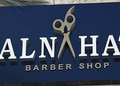 واجهة آل نحات للحلاقة في عمان، محافظة عمان، الأردن.