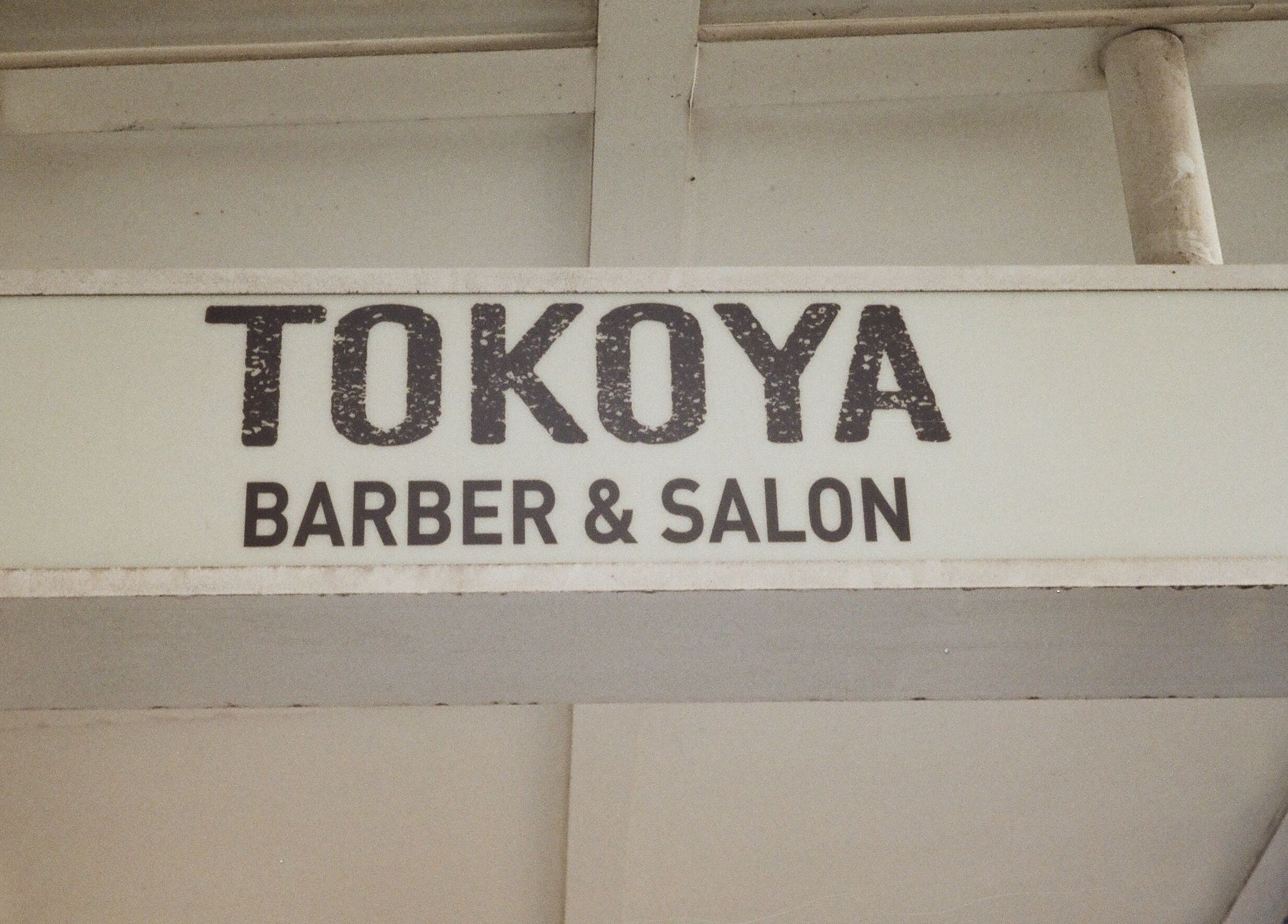 Tokoya Barber and Salon sign displayed at entrance, Auckland, Auckland, NZ.