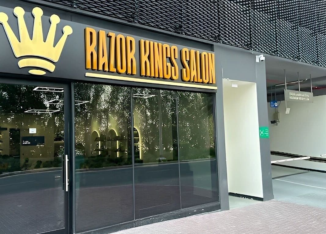 Razor Kings Salon L.L.C exterior entrance signage located in Dubai, Dubai, AE, showcasing sleek modern design.