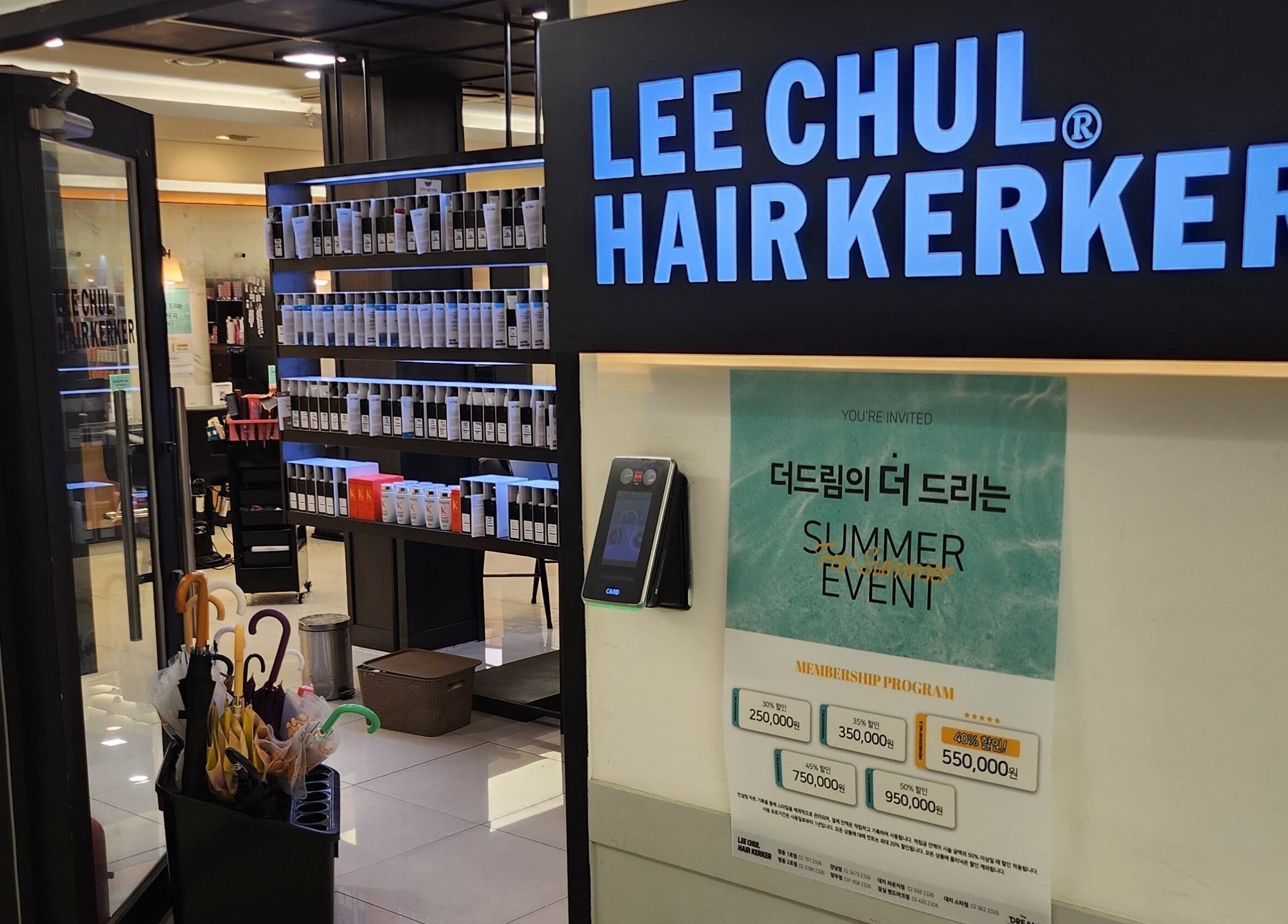 Entrance of LeeChul HairKerker Myeongdong 2nd Branch in Seoul, KR with product shelves and event poster.