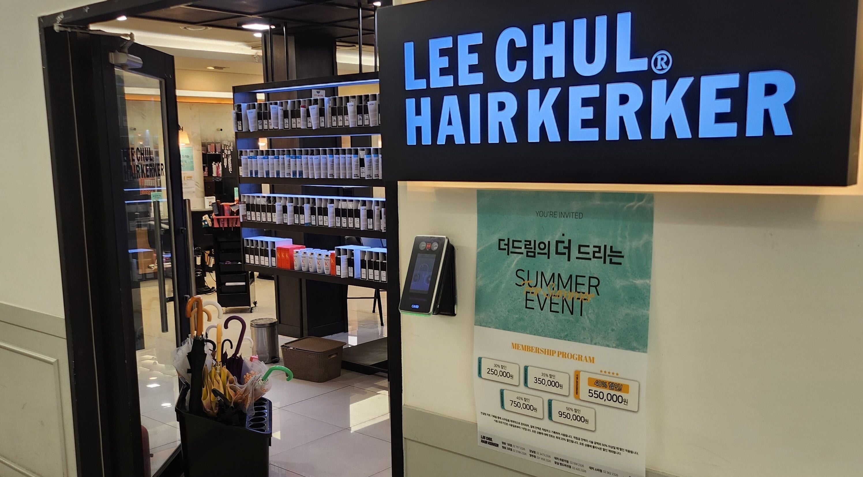 Entrance of LeeChul HairKerker Myeongdong 2nd Branch in Seoul, KR with product shelves and event poster.