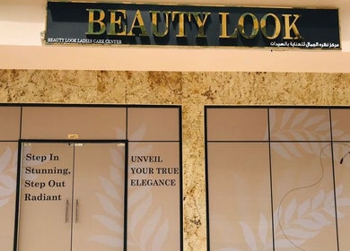 Entrance of Beauty Look Ladies Care Center in Sharjah, AE, featuring elegant decor and signage.