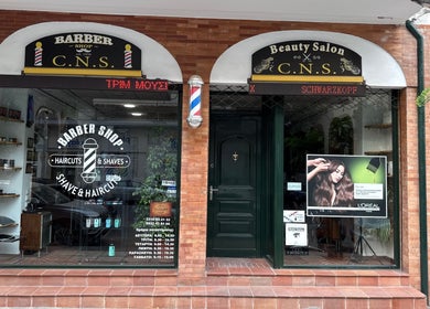 Εξωτερική όψη του CNS BEAUTY SALON & BARBER SHOP στη Θεσσαλονίκη, Ιπποκράτειο, GR.