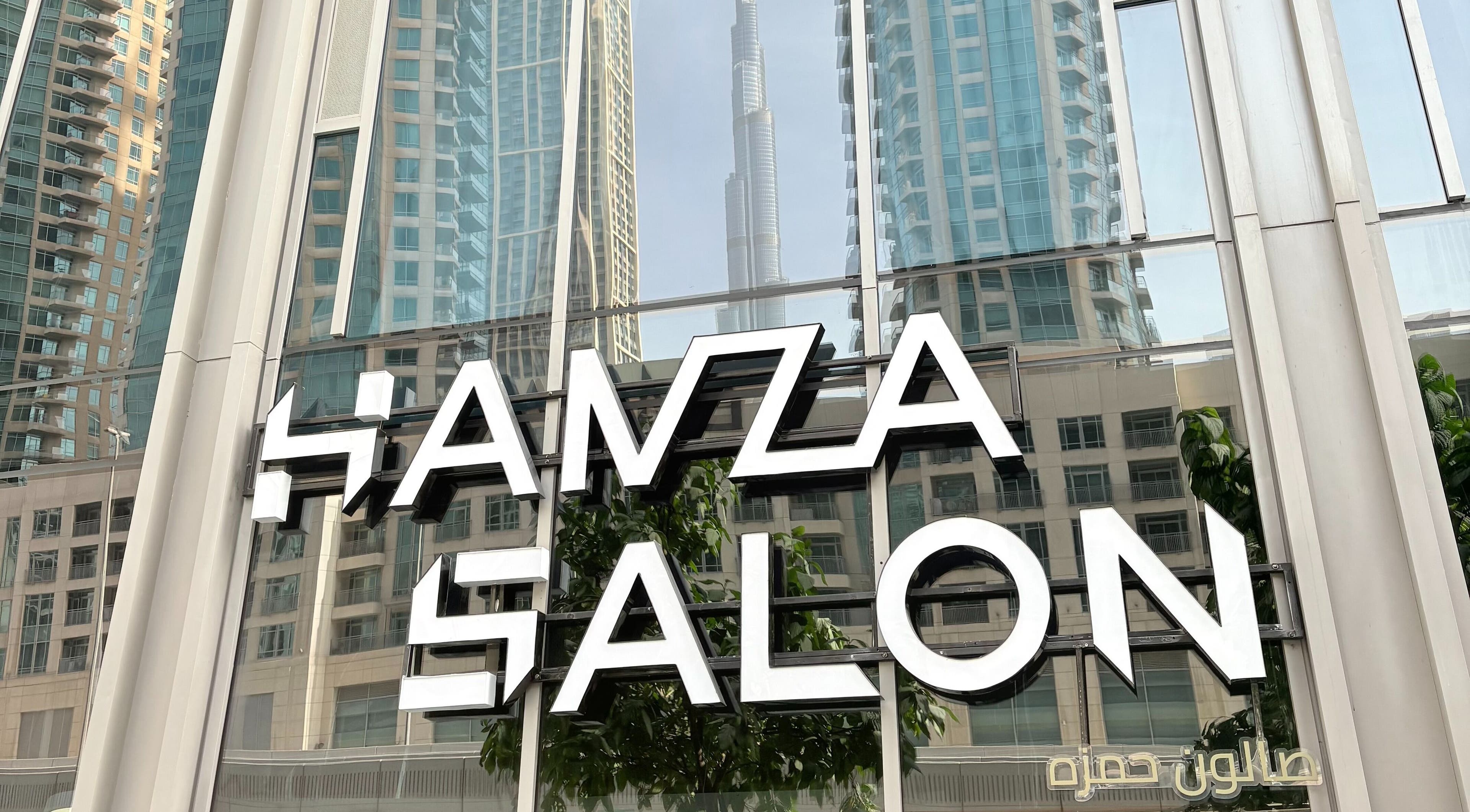 Exterior of Hamza Abdulal Men Salon in Dubai, Dubai, AE, reflecting modern skyscrapers.