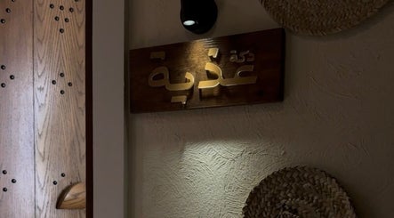 Elegant wooden sign at Dakkat Athiyah, Riyadh, Riyadh Province, SA, highlighting traditional decor.