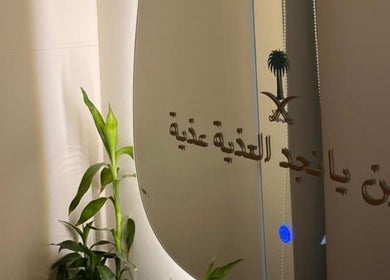 Chic mirror with branding at Dakkat Athiyah, Riyadh, Riyadh Province, SA, showcasing refined design.