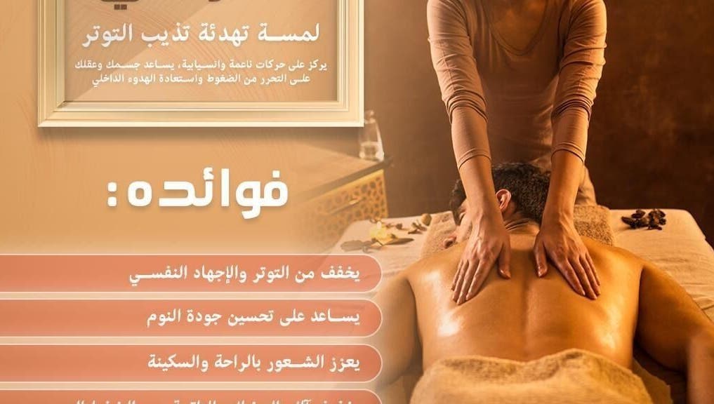 جلسة مساج في Glow Up Spa - Home Service بالرياض، الرياض تعزز الاسترخاء والراحة.
