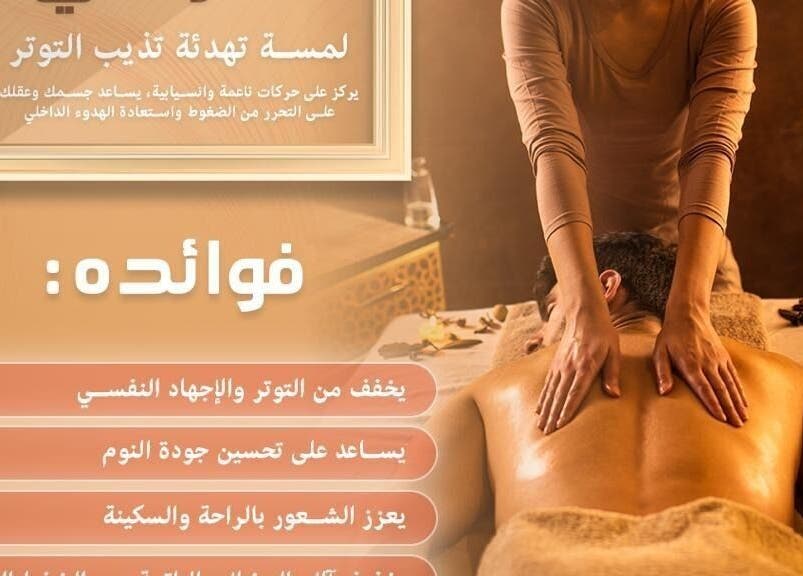 جلسة مساج في Glow Up Spa - Home Service بالرياض، الرياض تعزز الاسترخاء والراحة.