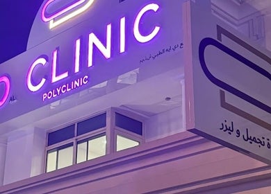 Heldere gevel van Sonme Brows in Dubai, Dubai, AE met verlichte kliniekborden in de nacht.