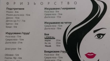 Price list for hair services at Petkovi_cutz, Plovdiv, Plovdiv, BG, showcasing various styling options.
