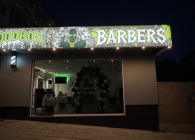 Фасада на Hood Box Barbers във Велико Търново, Велико Търново, BG, осветена през нощта.