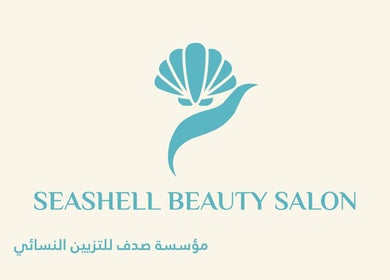 شعار صالون Seashell للتجميل في الرياض، منطقة الرياض، السعودية بخطوط زرقاء جذابة.