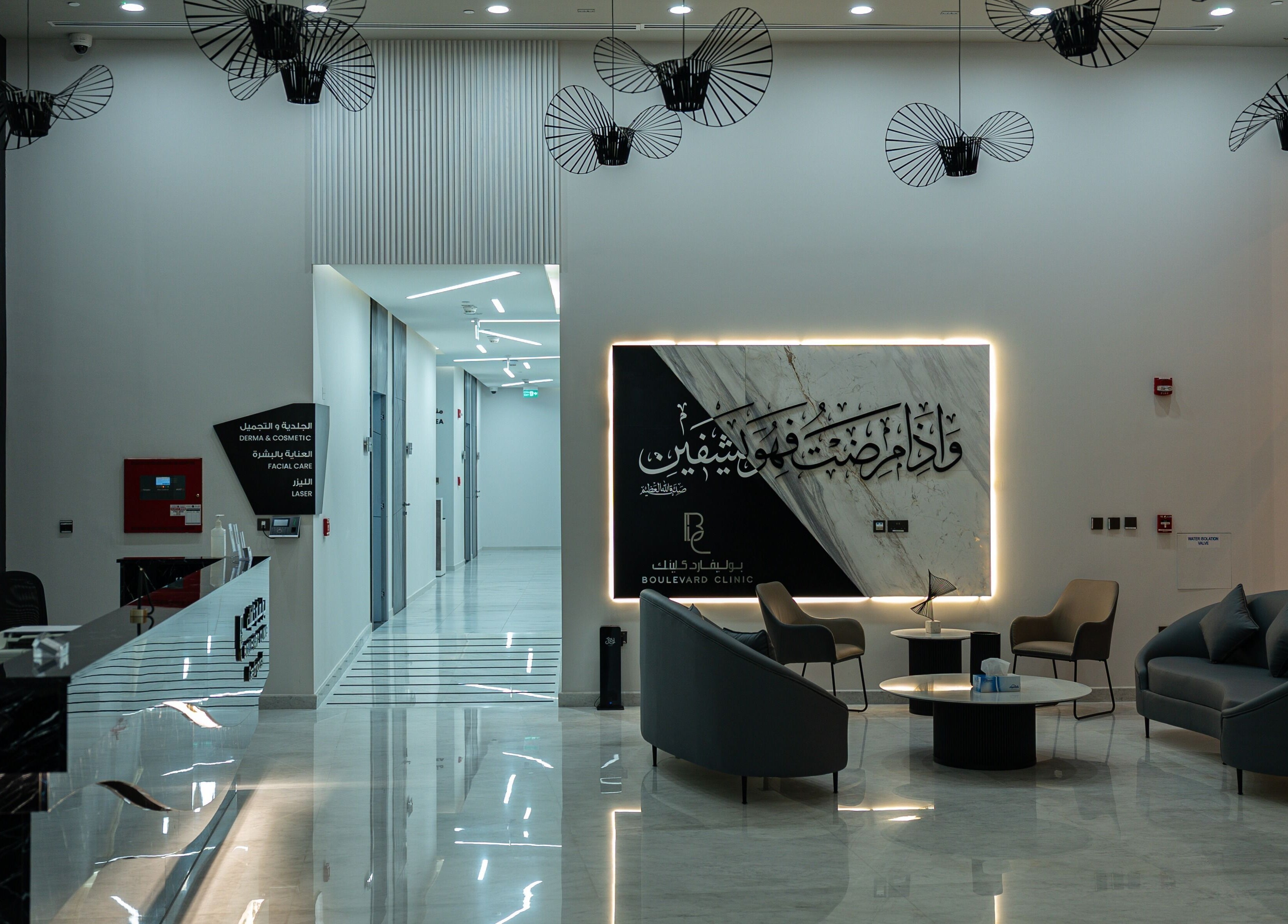 Modern reception area at Boulevard Clinic, Doha, featuring stylish seating and decor.