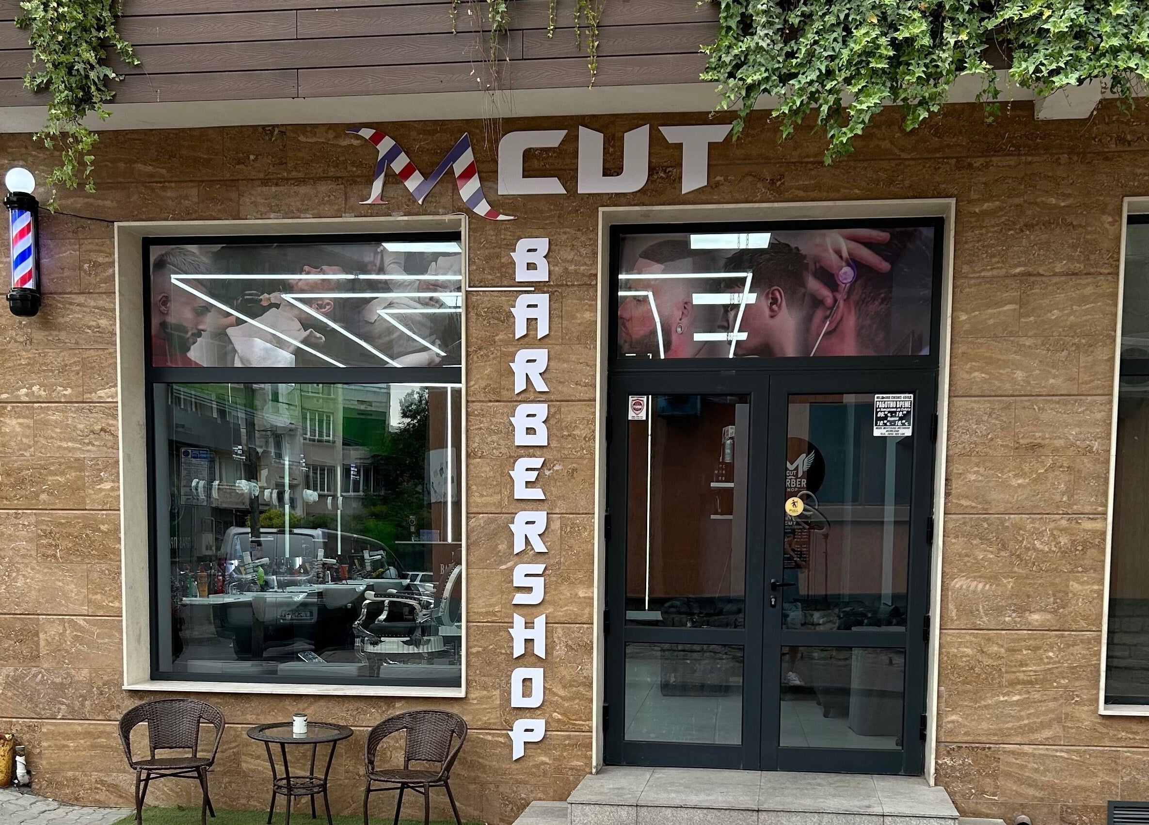 M.cut фризьорски салон в Ямбол, Ямбол, BG с модерен екстериор и приятна входна зона.