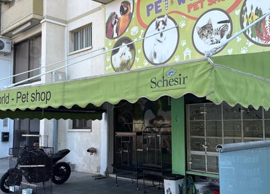 Вход в магазин для собак Dog grooming в Гермасойе, Лемесос, Кипр.