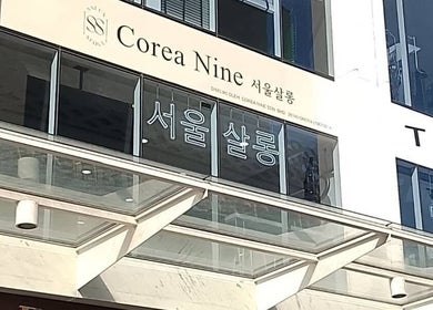 SEOUL SALON exterior in Kuala Lumpur, Wilayah Persekutuan Kuala Lumpur, MY. Sleek design and modern architecture.