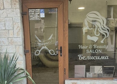 Вход на Студио Белисима, Варна, BG с елегантна витрина и растения.