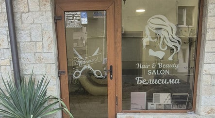 Вход на Студио Белисима, Варна, BG с елегантна витрина и растения.