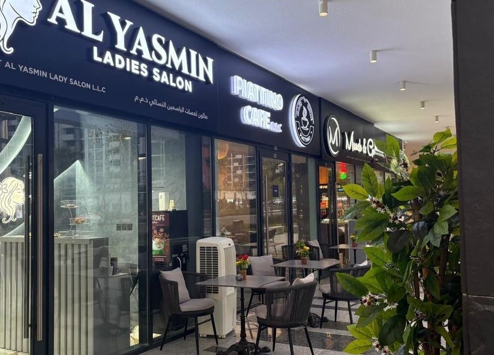 Entrance of Lamasat Al Yasmin Beauty Salon in Dubai, Dubai, AE, showcasing stylish modern decor.