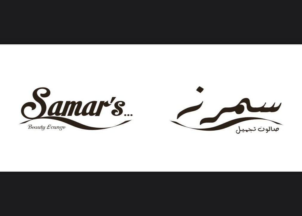 Samar's Beauty Lounge logo in Muscat, Muscat Governorate, OM, showcasing stylish typography.