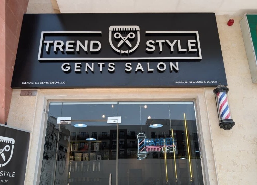 Front view of Trend Style Gents Salon, Dubai, Dubai, AE - sleek and welcoming entrance.