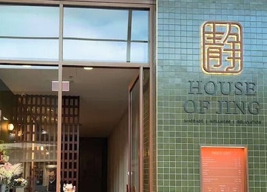 Entrance of House Of Jing in Rockingham, Western Australia, AU showcasing modern design and signage.