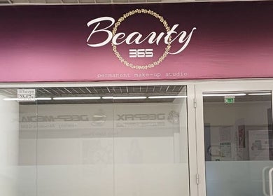 Фасад салона Beauty365 у Электроэпиляция Щецин - SkinEpil, Щецин, Войводство Западно-Поморское, PL.