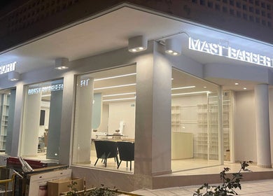 Exterior view of MAST BARBER RESORT in Καλαμαριά, GR, showcasing a modern and inviting entrance.